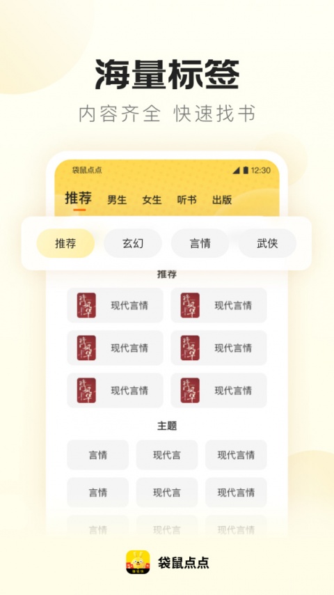 袋鼠点点