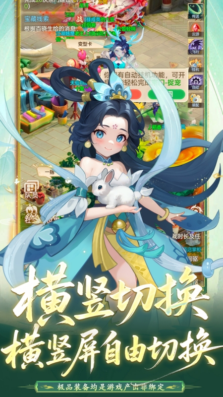 天仙月