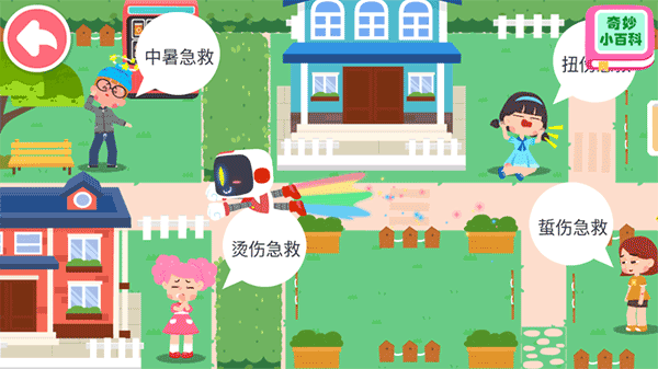 宝宝救护手册游戏