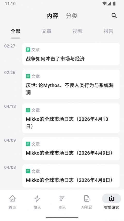 智堡app官方版