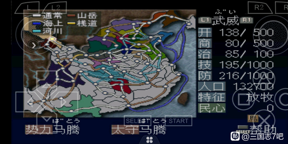 《三国志7》完美攻略