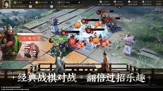 三国志战棋版华为版