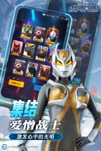 全民奥特曼之银河英雄手游