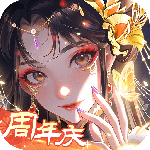 全民养成之女皇陛下游戏