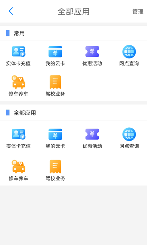 荆州公交app