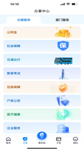 i荆门app最新版