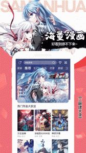 飒漫画青少年版