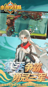 小小突击队官方版