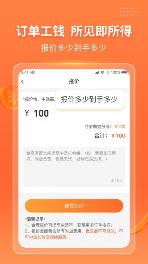 工奇兵app