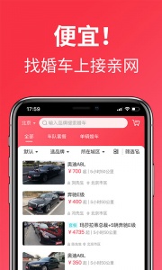 接亲网婚车