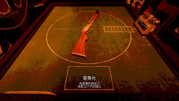 与恶魔的赌局中文版