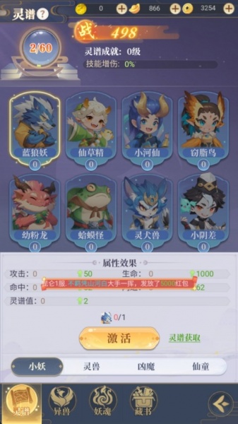 一念山海九游版