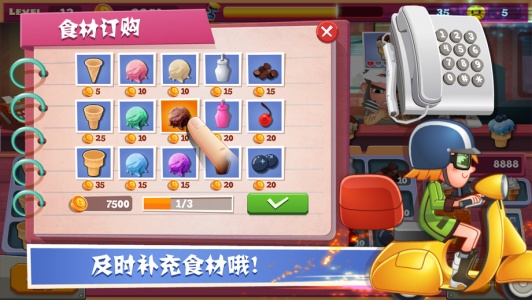 老爹冰淇淋店HD无限金币版