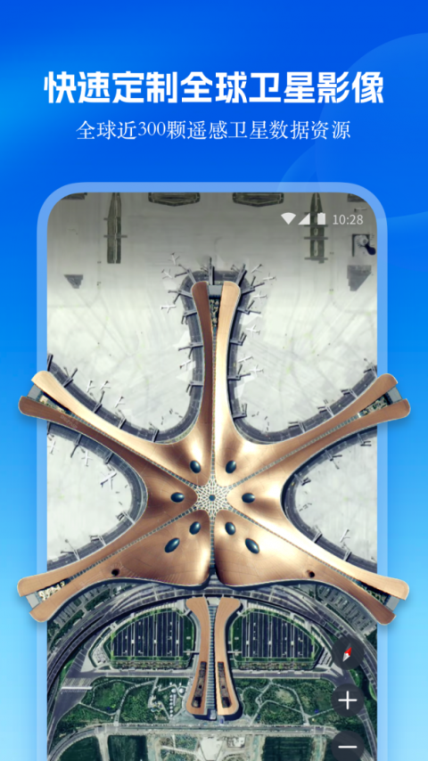 星图地球app