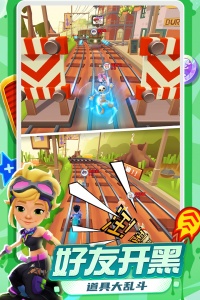 地铁跑酷subwaysurfers巨人版