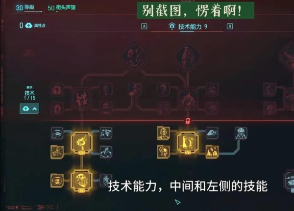《赛博朋克2077》黑客流成长加点与义体搭配