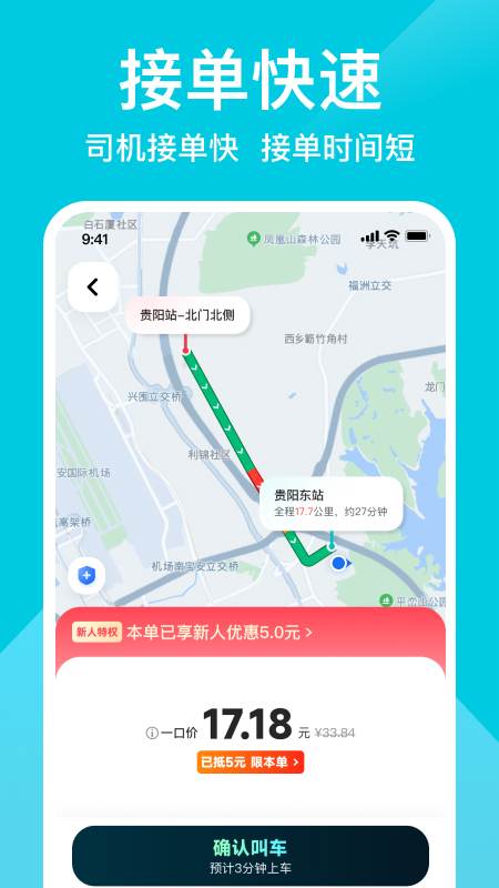 小拉出行