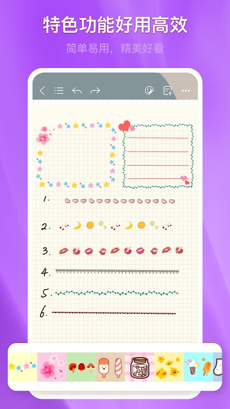 千本笔记app正版