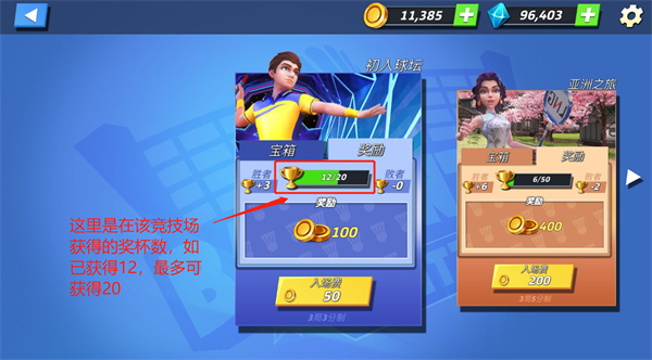 决战羽毛球官方版