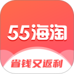 55海淘返利app