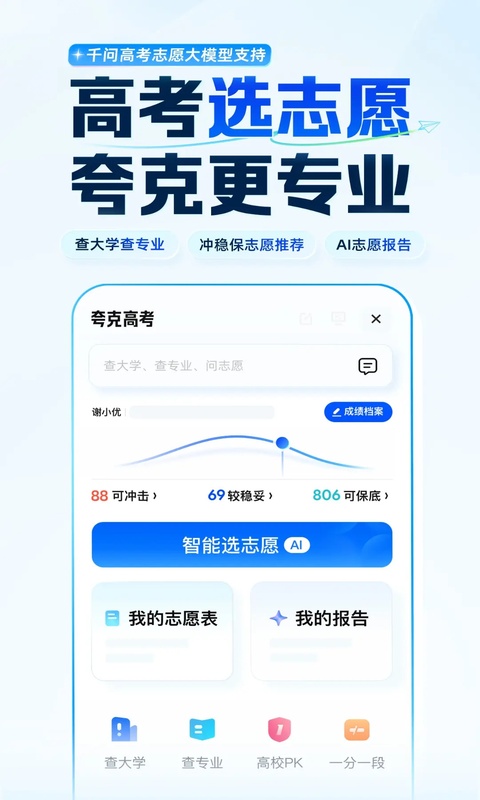 夸克小说