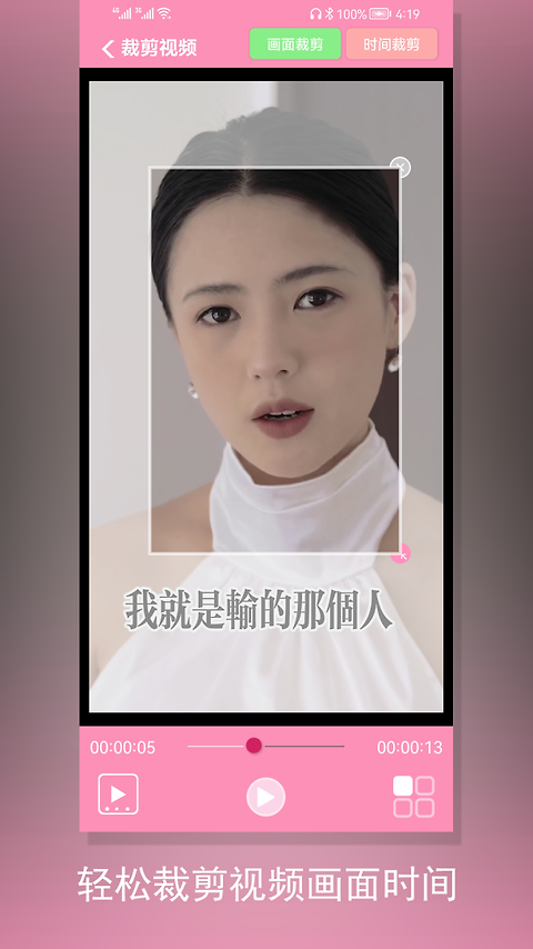 裁剪切视频