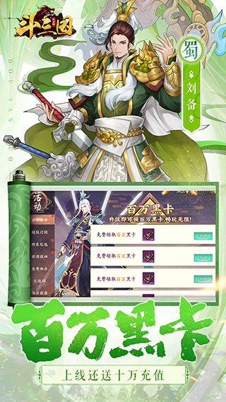 斗三国gm版