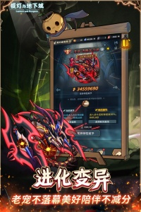 提灯与地下城手游