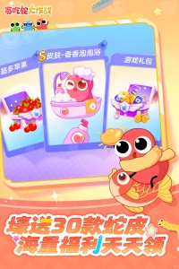 贪吃蛇大作战2023