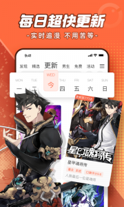 腾讯动漫简化版