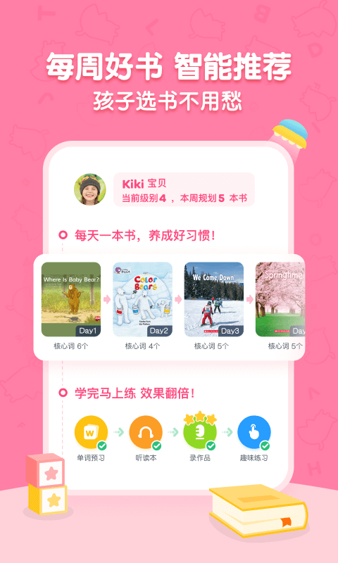 呱呱阅读app