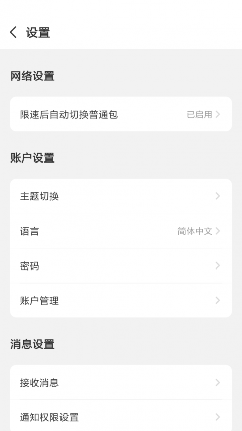 吉客猫随身WiFi手机版