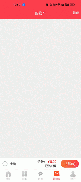 爱采购app
