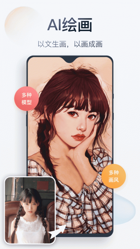 无痕消除笔app