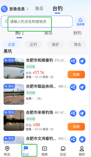 路了个鱼app