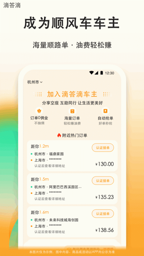 滴答