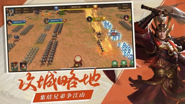 三国点将录