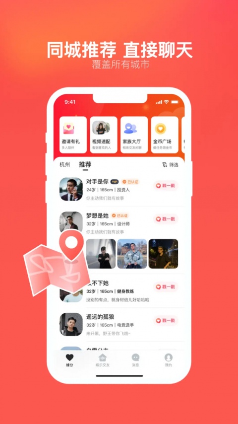 心遇直播极速版