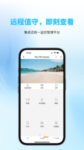 有我看家监控app