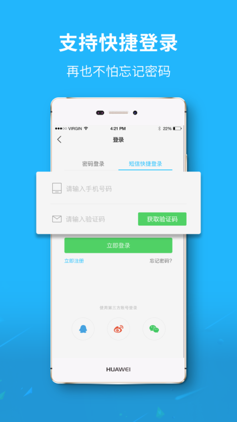 莱西信息港app