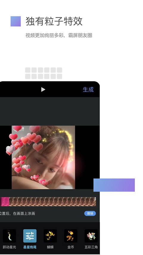 美摄app