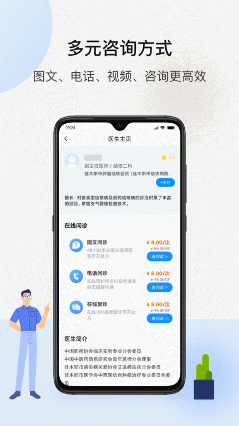 百医通