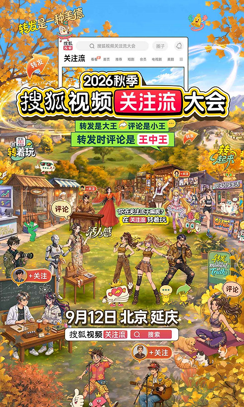 搜狐视频app