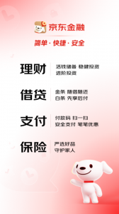 京东金融app