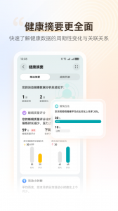 华为运动健康app