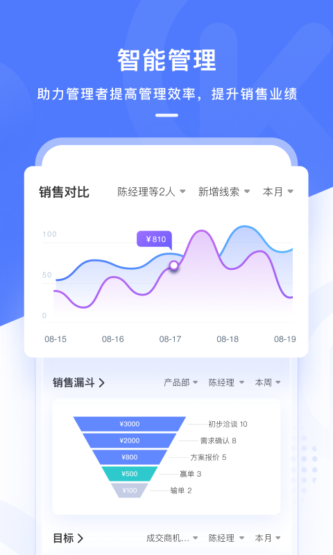 销氪app官方版