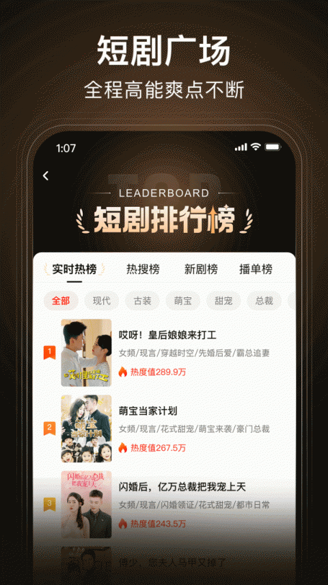 来看短剧app