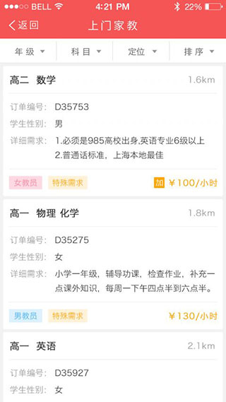 优思老师app