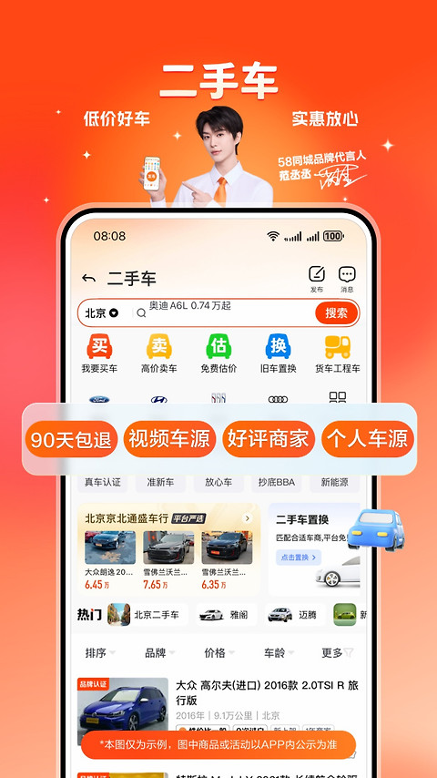 58同城app