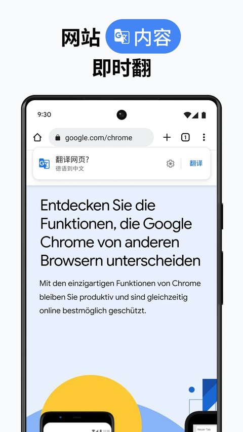 Google Chorm浏览器